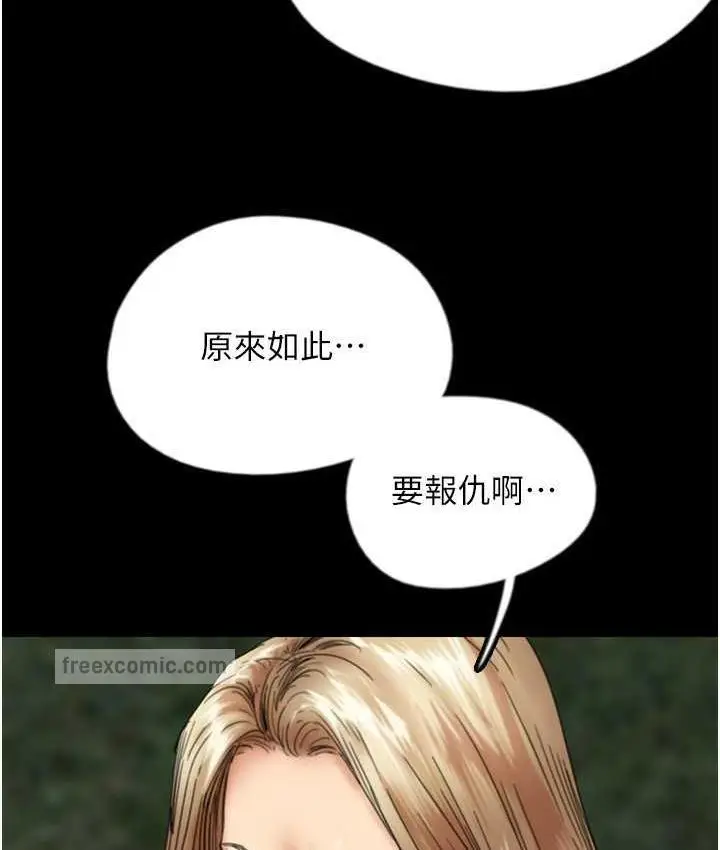 漫画《养父的女儿们》第33话第63张图