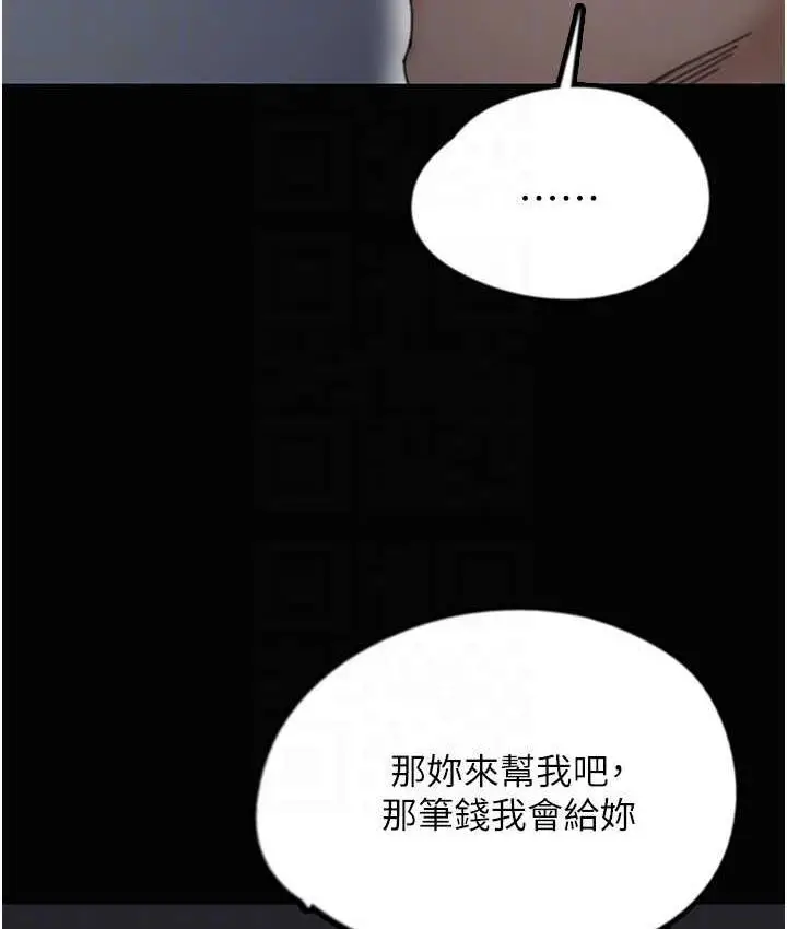 漫画《养父的女儿们》第33话第77张图