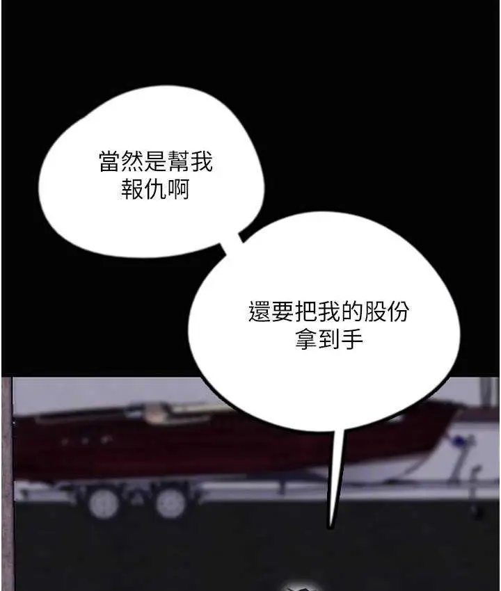 漫画《养父的女儿们》第33话第79张图