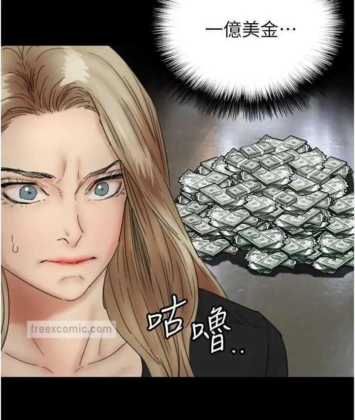 漫画《养父的女儿们》第33话第84张图