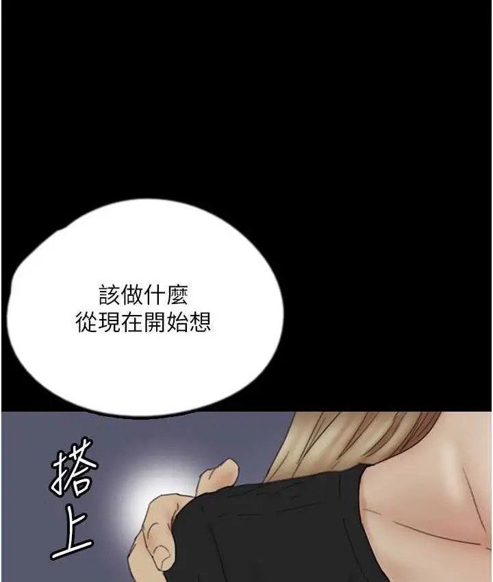 漫画《养父的女儿们》第33话第87张图