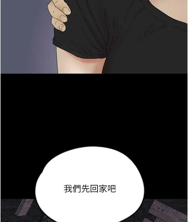 漫画《养父的女儿们》第33话第88张图