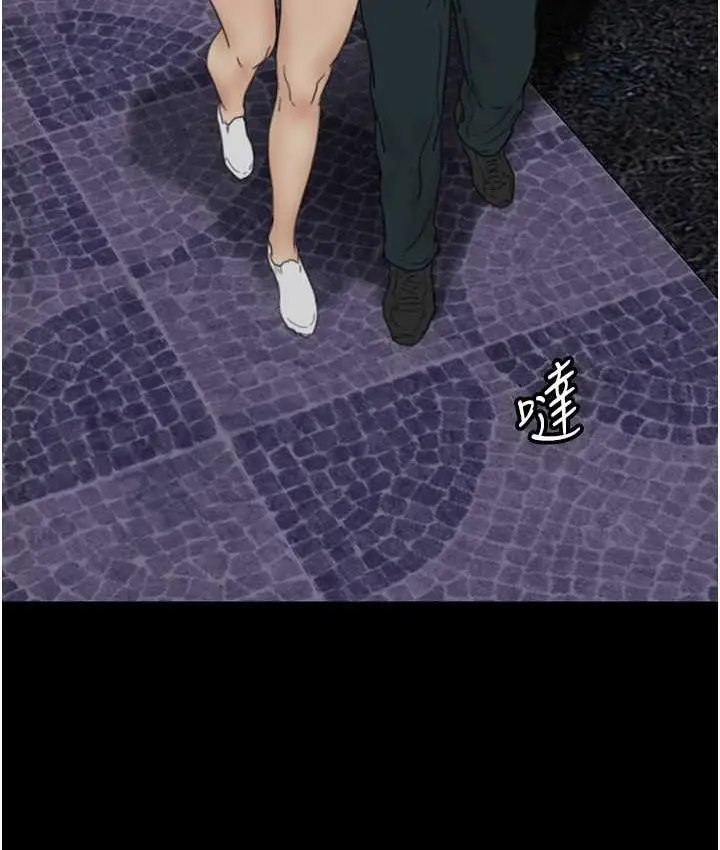 漫画《养父的女儿们》第33话第90张图