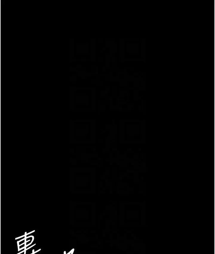 漫画《养父的女儿们》第33话第91张图