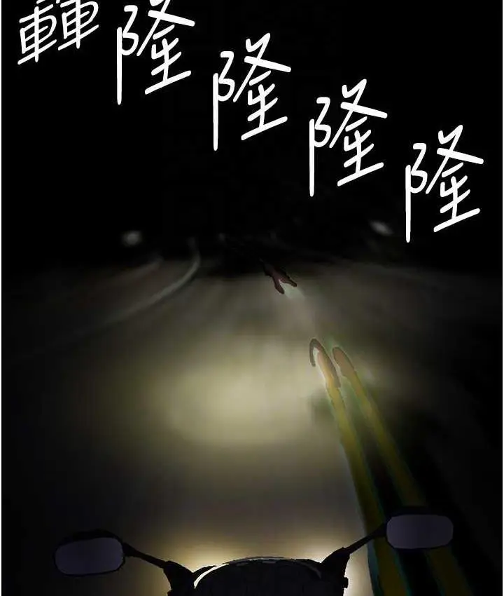 漫画《养父的女儿们》第33话第92张图