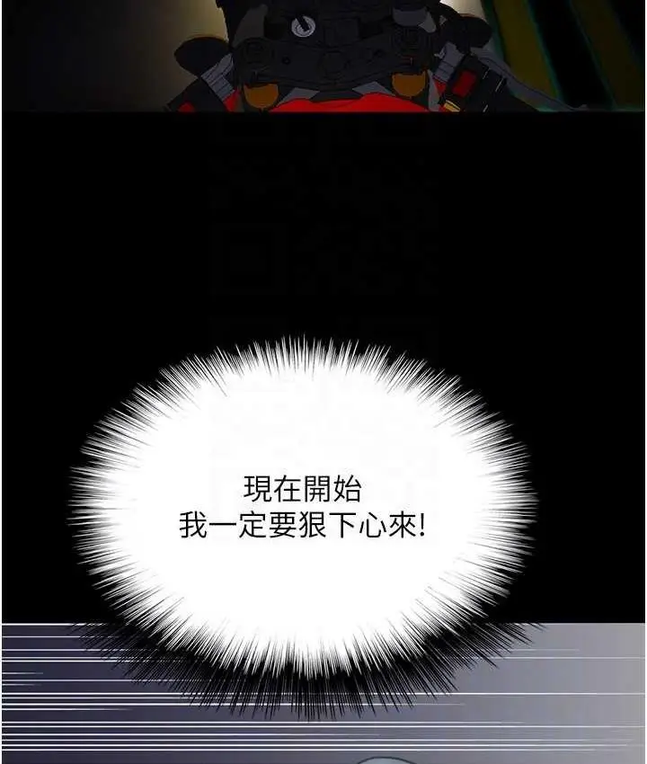 漫画《养父的女儿们》第33话第93张图