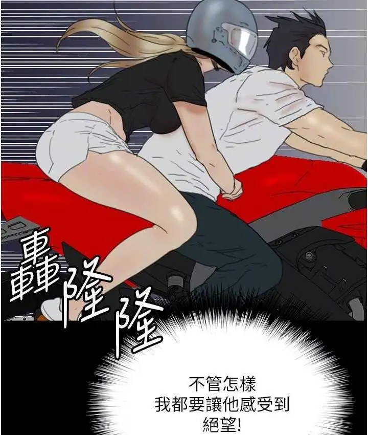 漫画《养父的女儿们》第33话第94张图