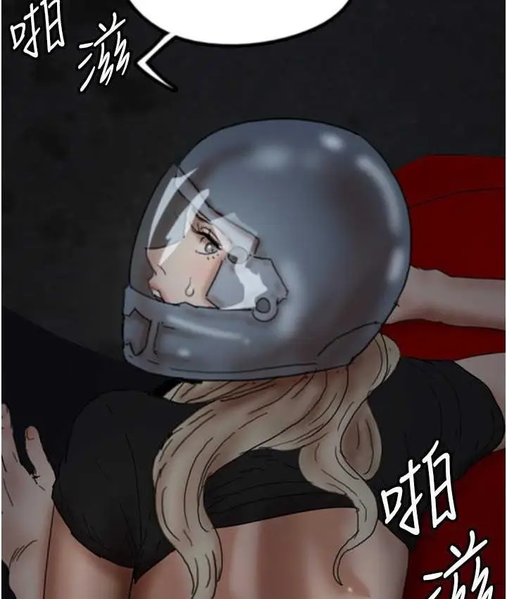 漫画《养父的女儿们》第34话第10张图