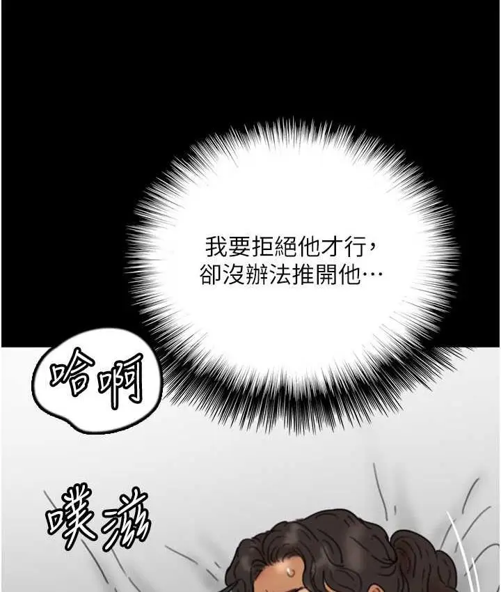 漫画《养父的女儿们》第34话第101张图
