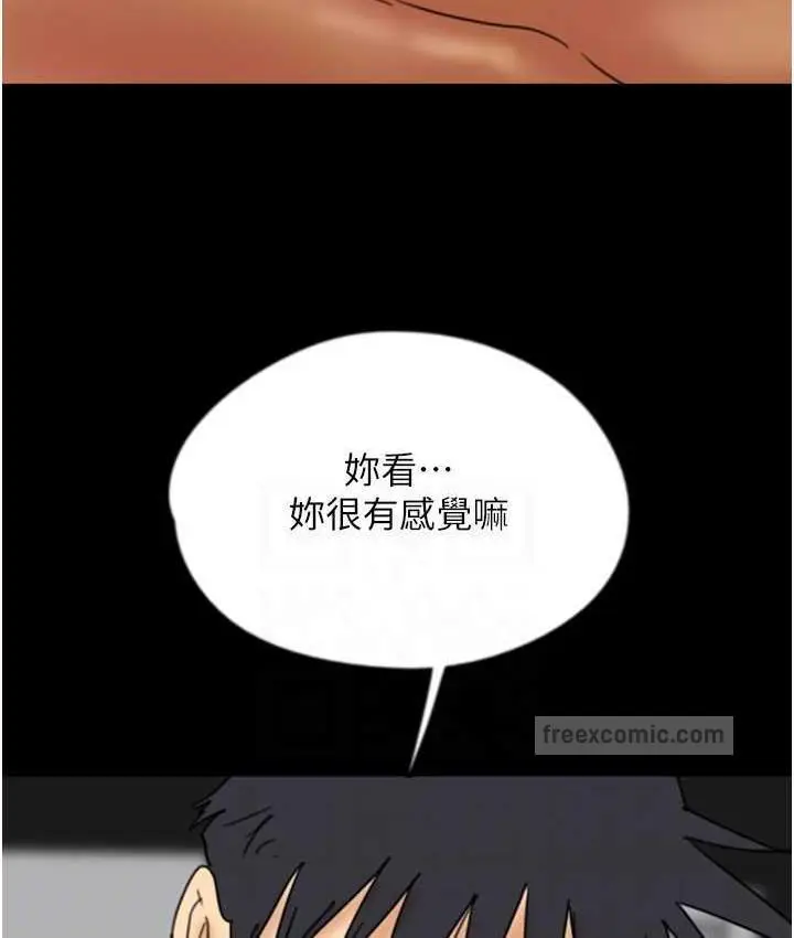 漫画《养父的女儿们》第34话第105张图