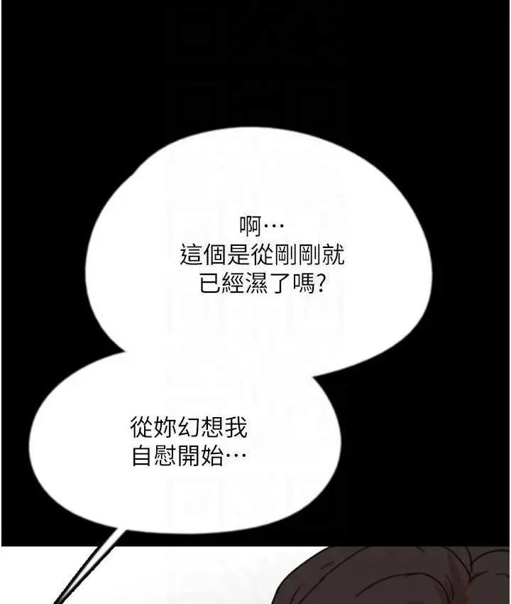 漫画《养父的女儿们》第34话第107张图