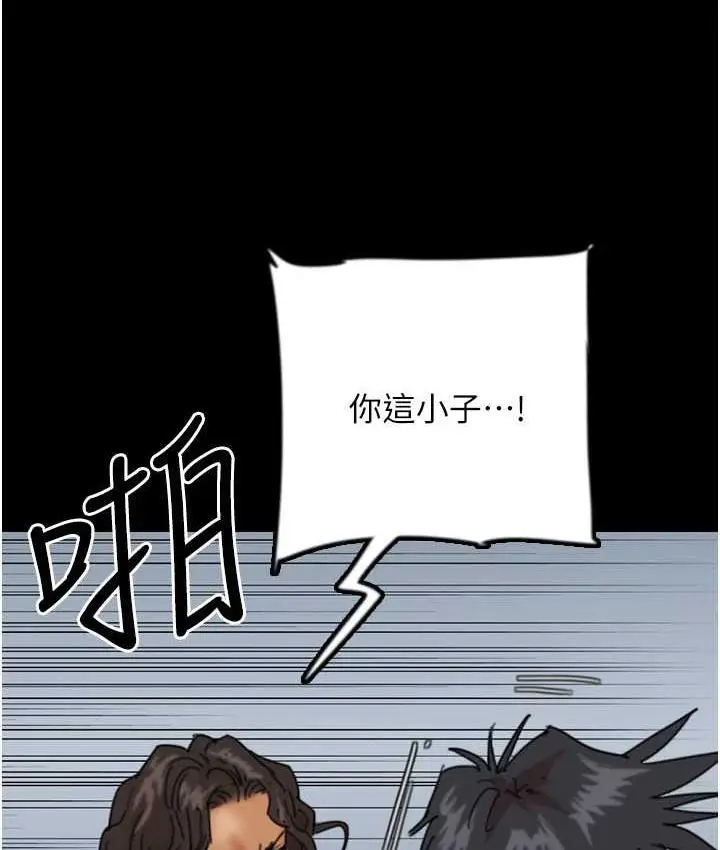 漫画《养父的女儿们》第34话第110张图