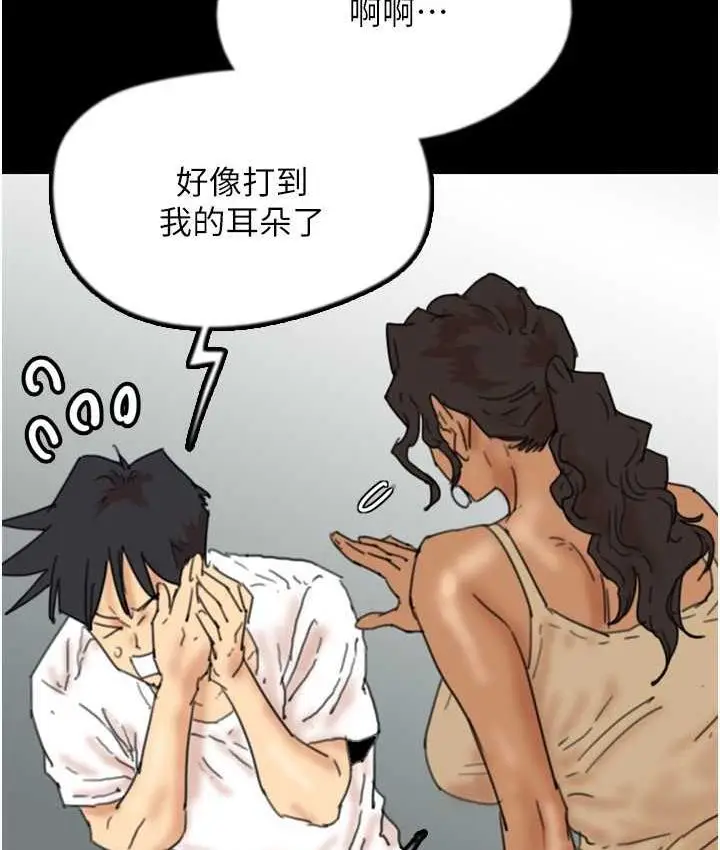 漫画《养父的女儿们》第34话第112张图