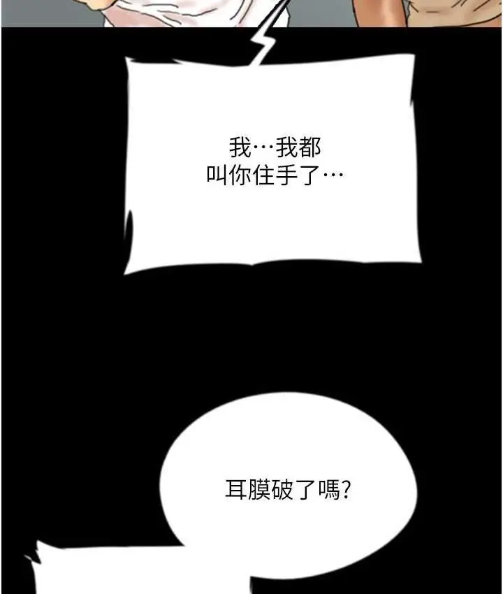 漫画《养父的女儿们》第34话第113张图