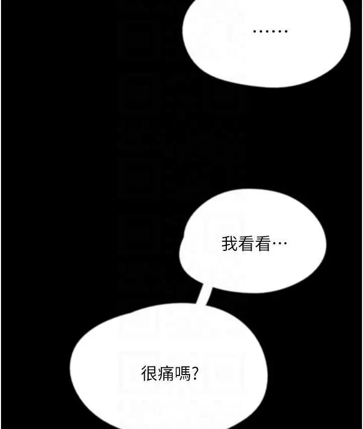 漫画《养父的女儿们》第34话第115张图
