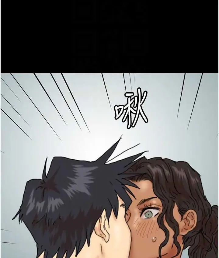 漫画《养父的女儿们》第34话第117张图