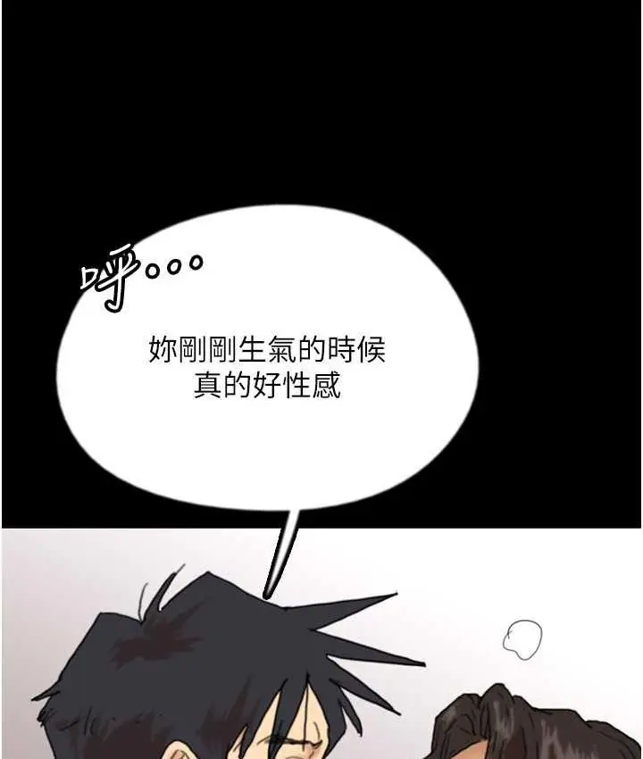 漫画《养父的女儿们》第34话第119张图