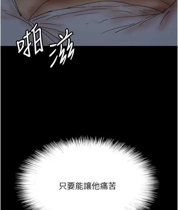 漫画《养父的女儿们》第34话第12张图