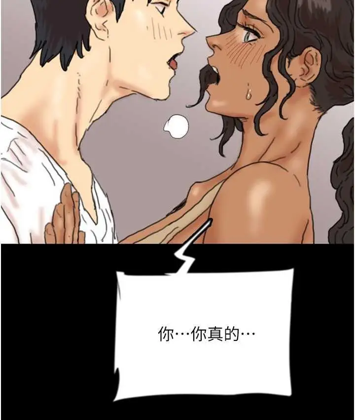 漫画《养父的女儿们》第34话第120张图