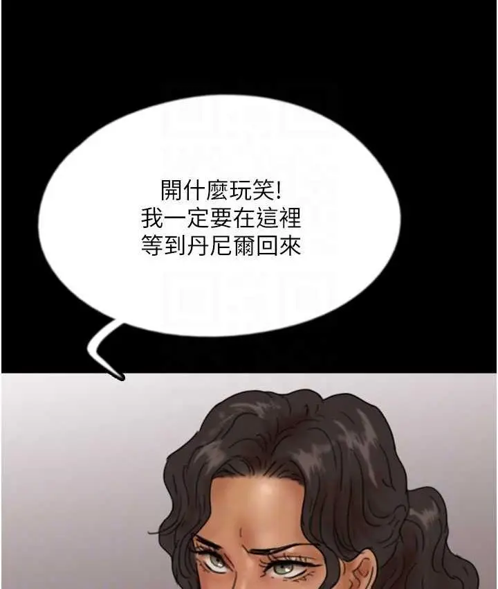 漫画《养父的女儿们》第34话第124张图