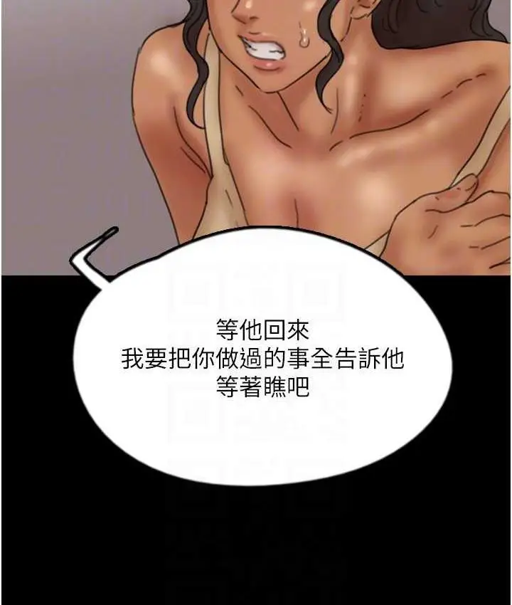 漫画《养父的女儿们》第34话第125张图
