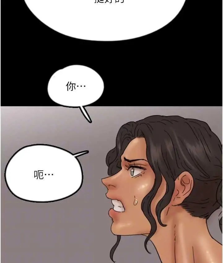 漫画《养父的女儿们》第34话第128张图