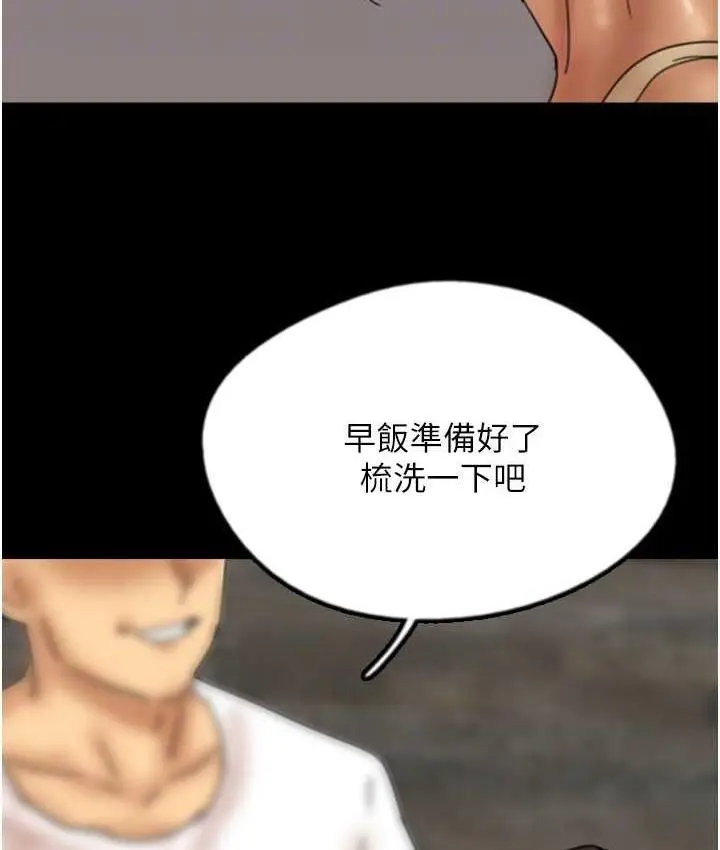 漫画《养父的女儿们》第34话第129张图