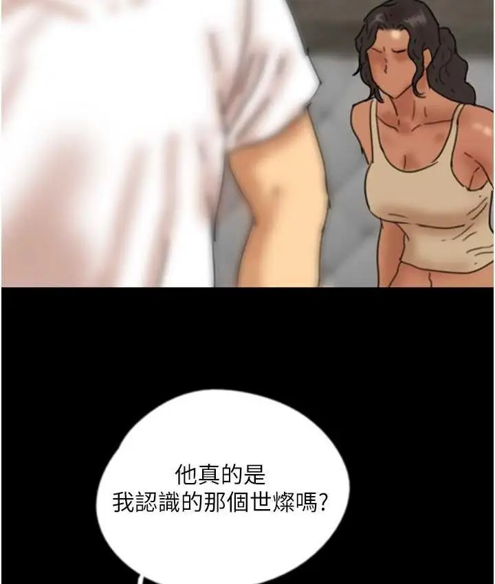 漫画《养父的女儿们》第34话第130张图