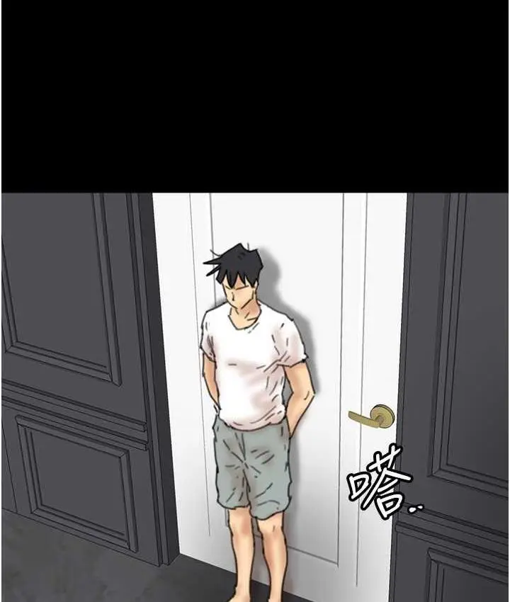 漫画《养父的女儿们》第34话第133张图