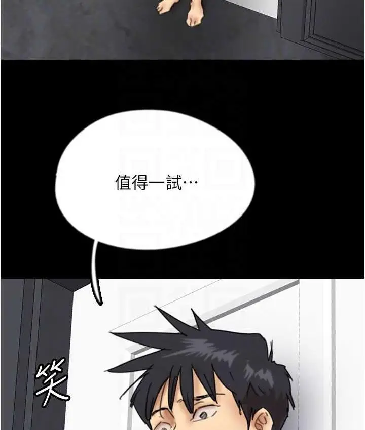 漫画《养父的女儿们》第34话第134张图