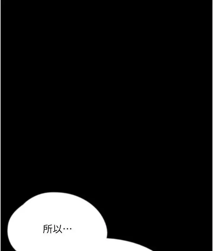 漫画《养父的女儿们》第34话第137张图