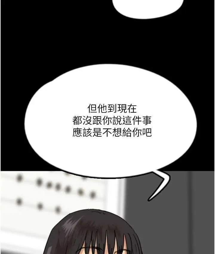 漫画《养父的女儿们》第34话第139张图