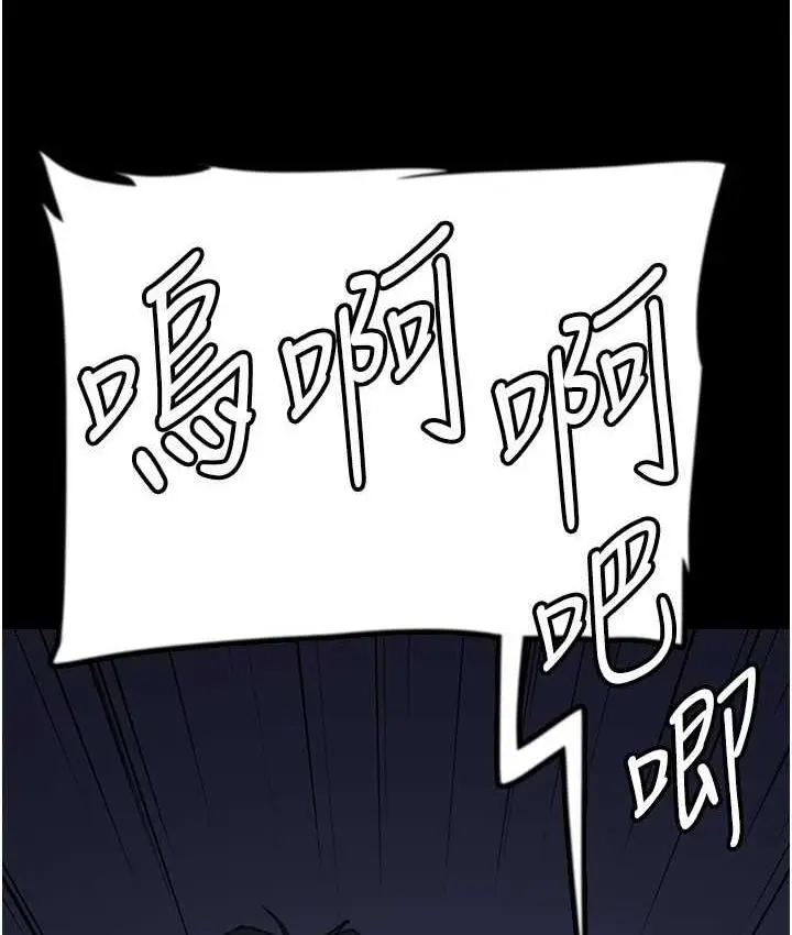 漫画《养父的女儿们》第34话第14张图