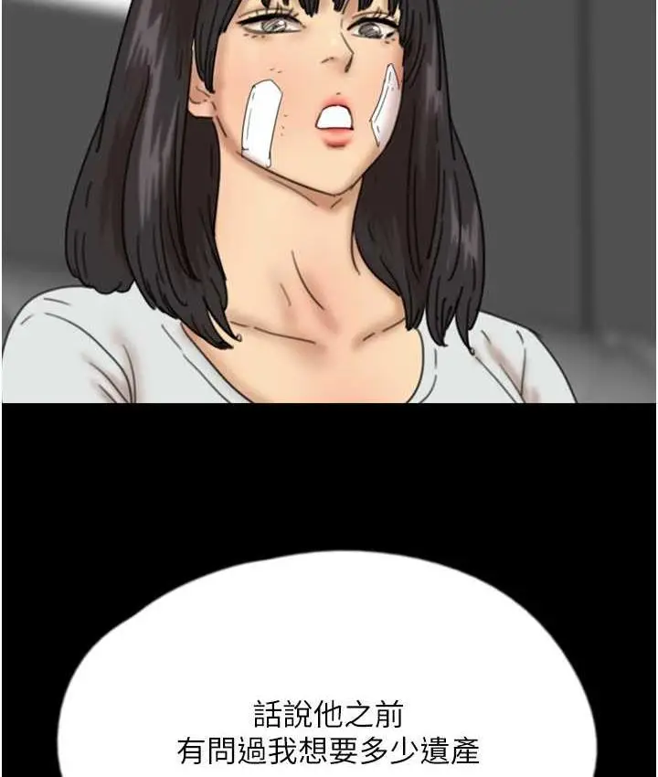 漫画《养父的女儿们》第34话第140张图