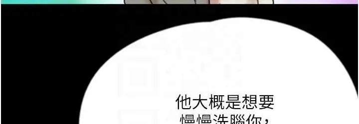 漫画《养父的女儿们》第34话第144张图