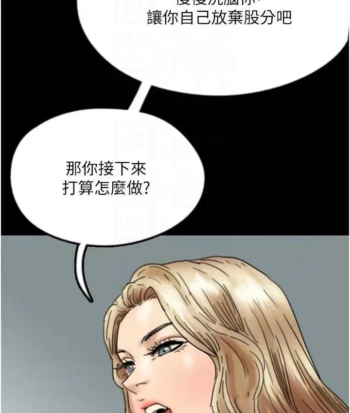 漫画《养父的女儿们》第34话第145张图