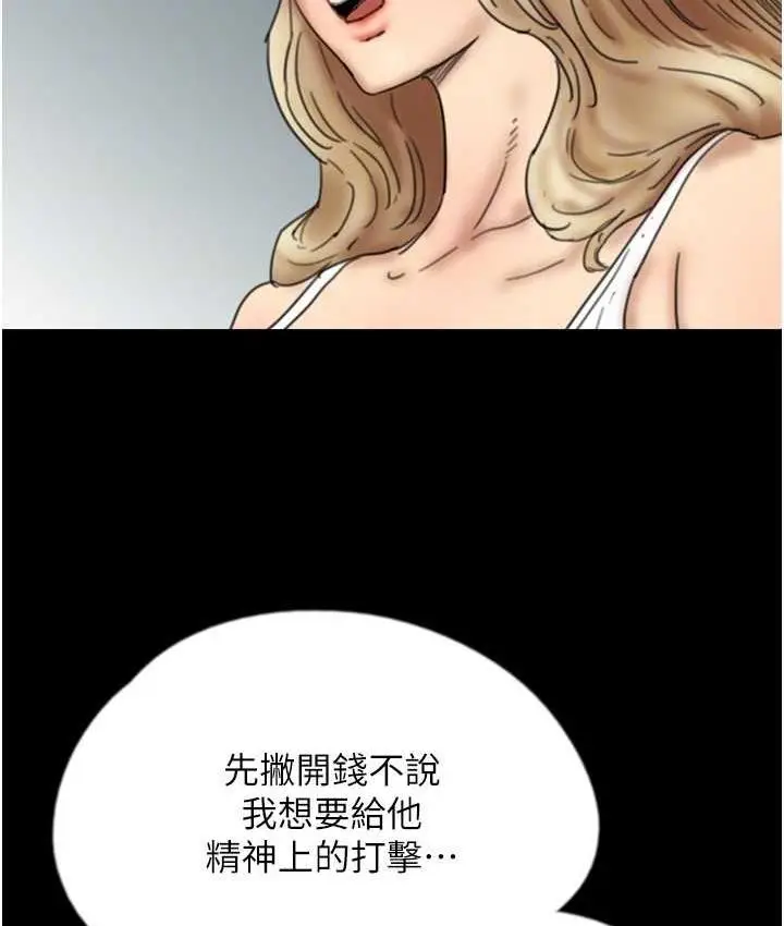 漫画《养父的女儿们》第34话第146张图