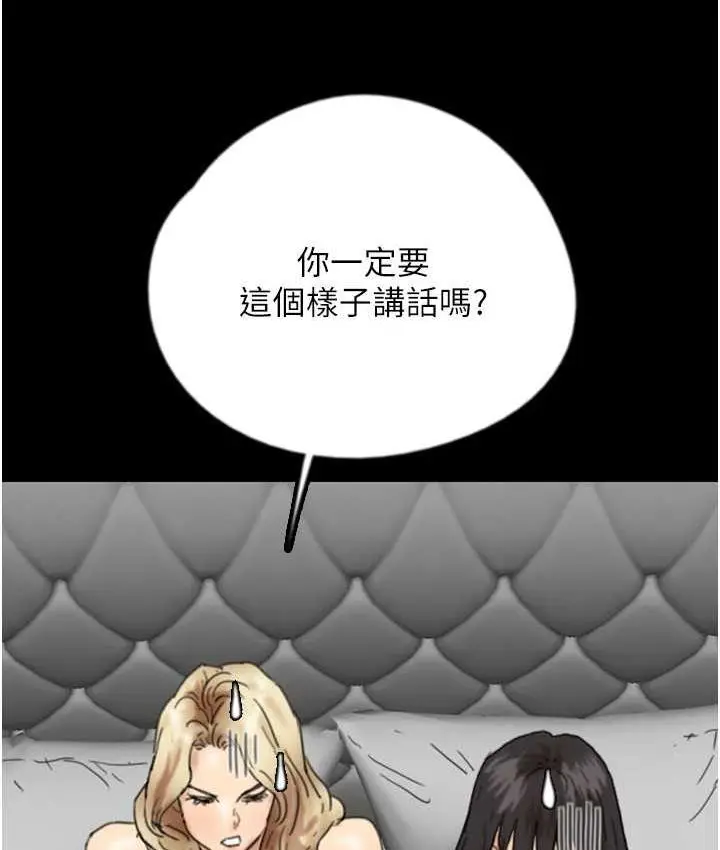 漫画《养父的女儿们》第34话第150张图