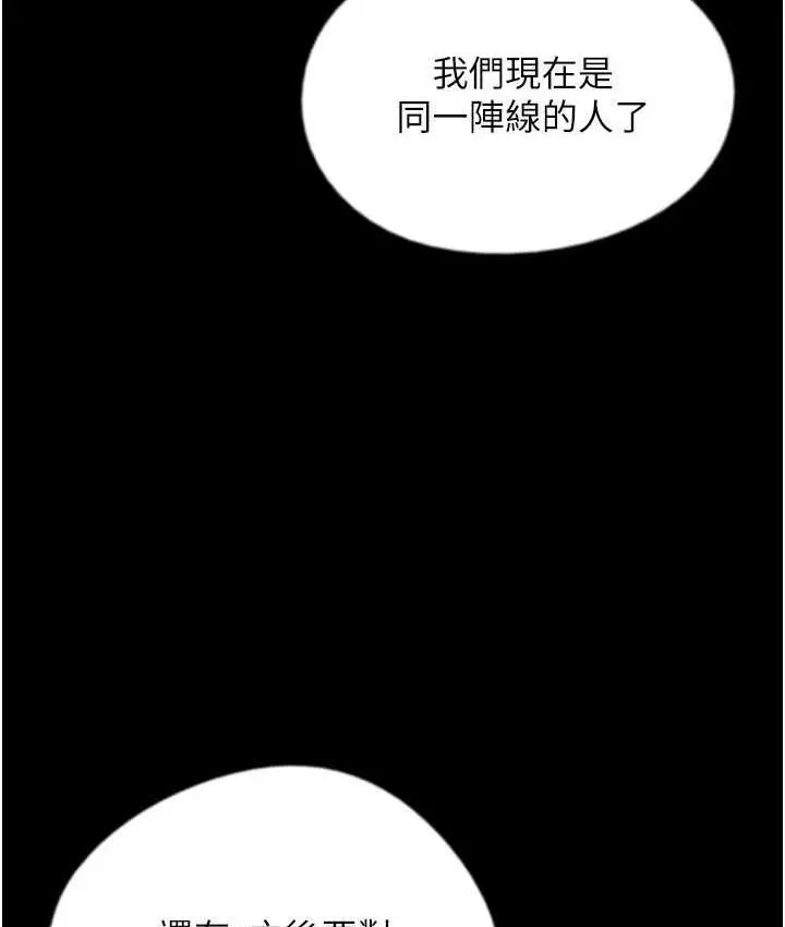 漫画《养父的女儿们》第34话第153张图