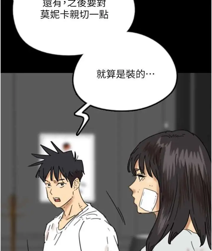 漫画《养父的女儿们》第34话第154张图