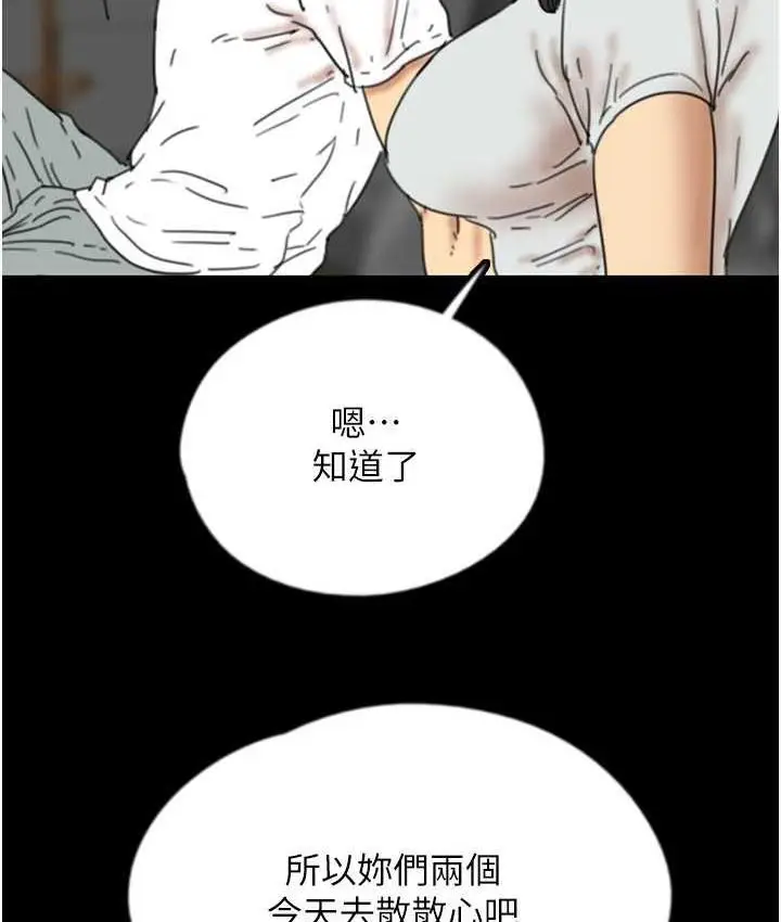 漫画《养父的女儿们》第34话第155张图