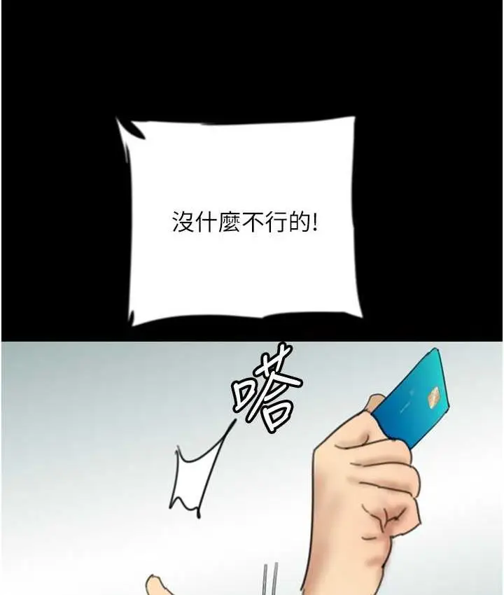 漫画《养父的女儿们》第34话第160张图