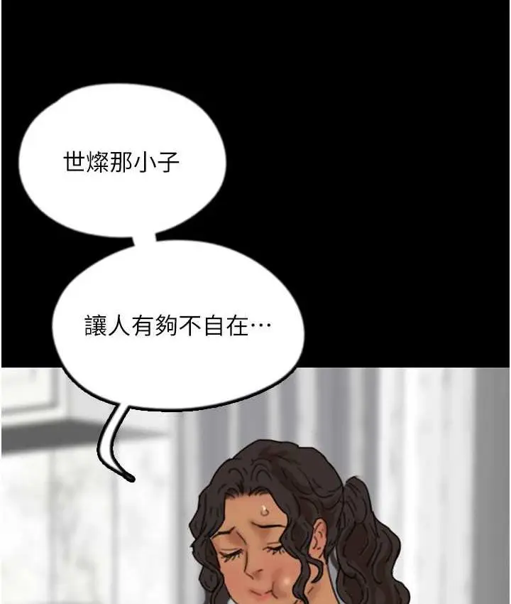 漫画《养父的女儿们》第34话第164张图