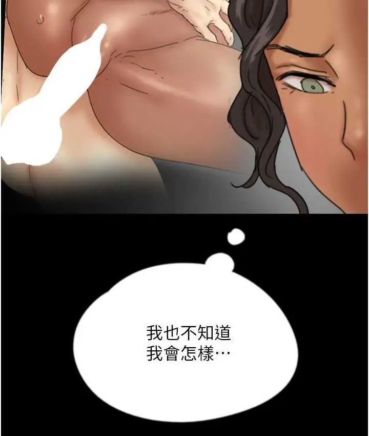 漫画《养父的女儿们》第34话第167张图