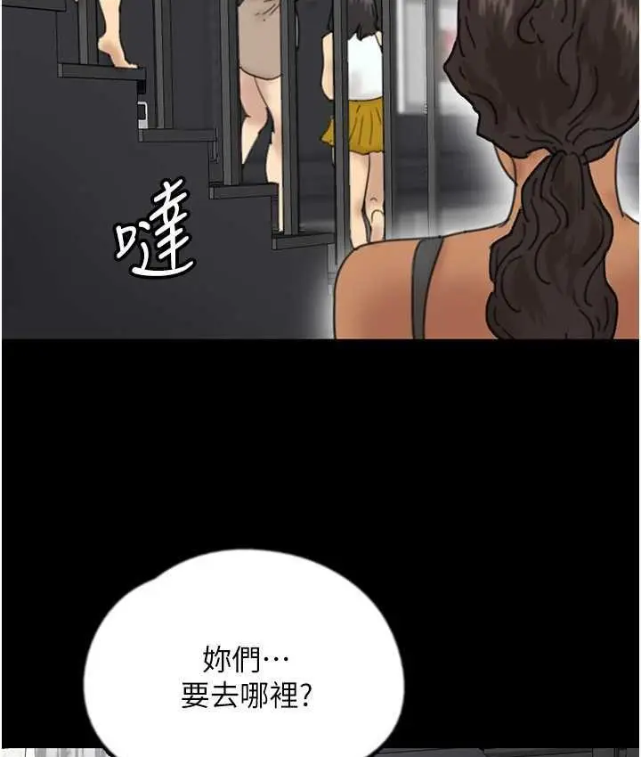 漫画《养父的女儿们》第34话第169张图