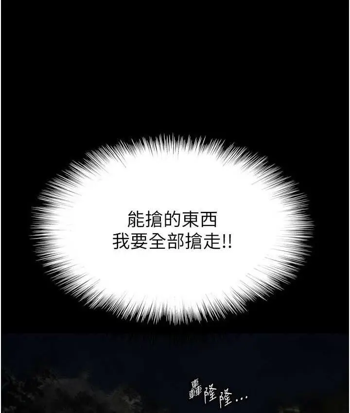 漫画《养父的女儿们》第34话第17张图