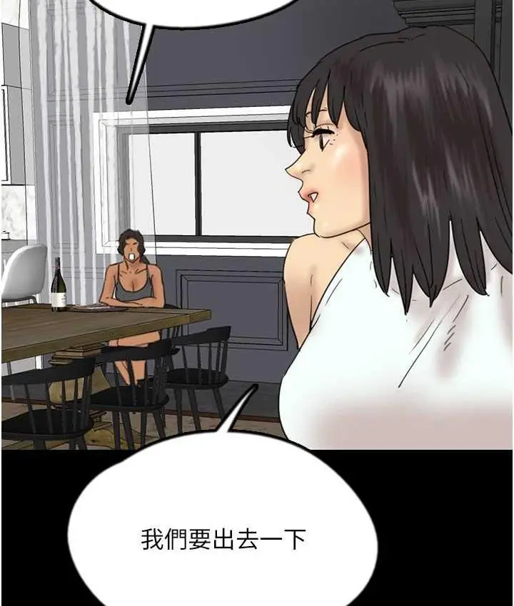漫画《养父的女儿们》第34话第170张图