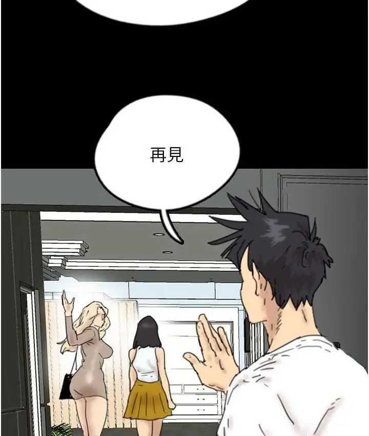 漫画《养父的女儿们》第34话第171张图