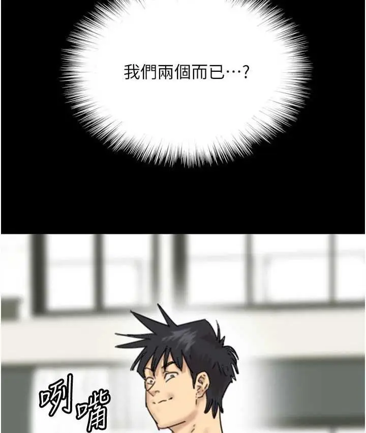 漫画《养父的女儿们》第34话第174张图