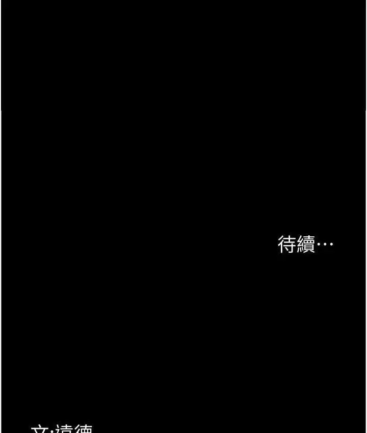 漫画《养父的女儿们》第34话第177张图
